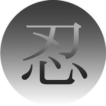 Japanese Kanji symbol design - 「SHinobi」