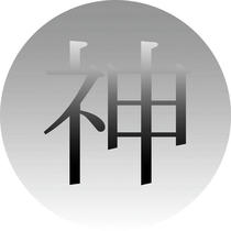 Japanese Kanji symbol design - 「KAMI（God）」