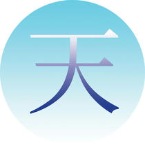 Japanese Kanji symbol design - 「TEN」
