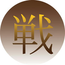 Japanese Kanji symbol design - 「IKUSA」