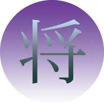 Japanese Kanji symbol design - 「Shou」